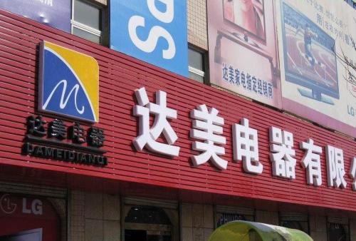 金口河POS机办理中心